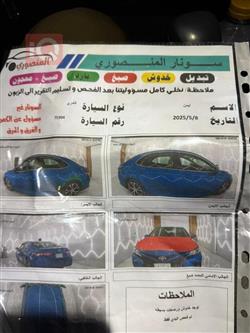 تويوتا كامري